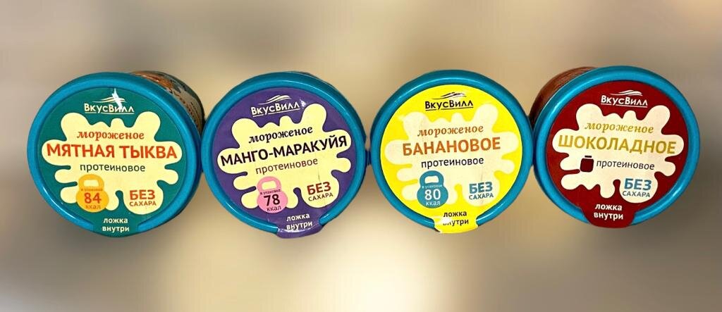 Иль мио мороженко. Мороженое без сахара. Протеиновое мороженое без сахара. ВКУСВИЛЛ мороженое без сахара. Омское мороженое без сахара.