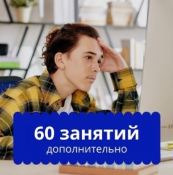 Английский онлайн