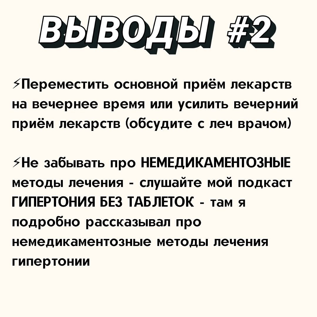 НОЧНАЯ ГИПЕРТОНИЯ УБИВАЕТ! | Тамаз Гаглошвили | Дзен