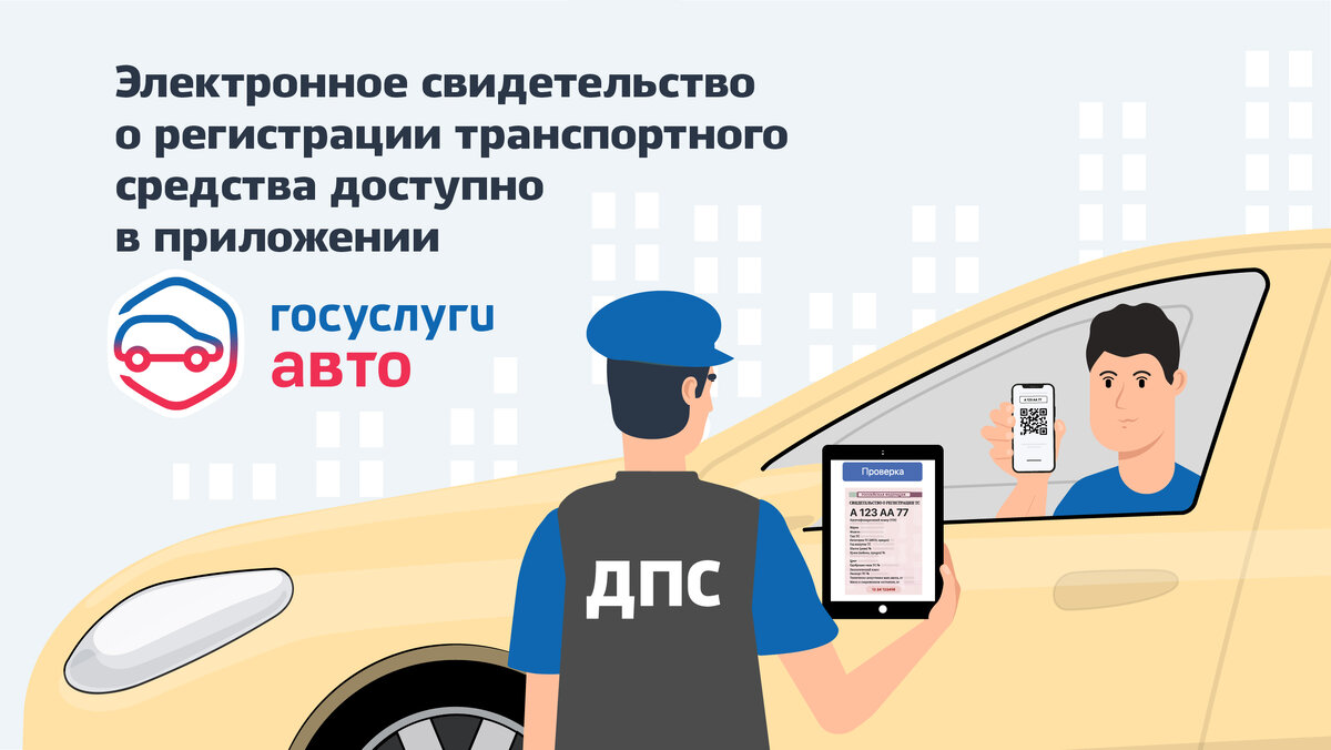 Госуслуги Авто