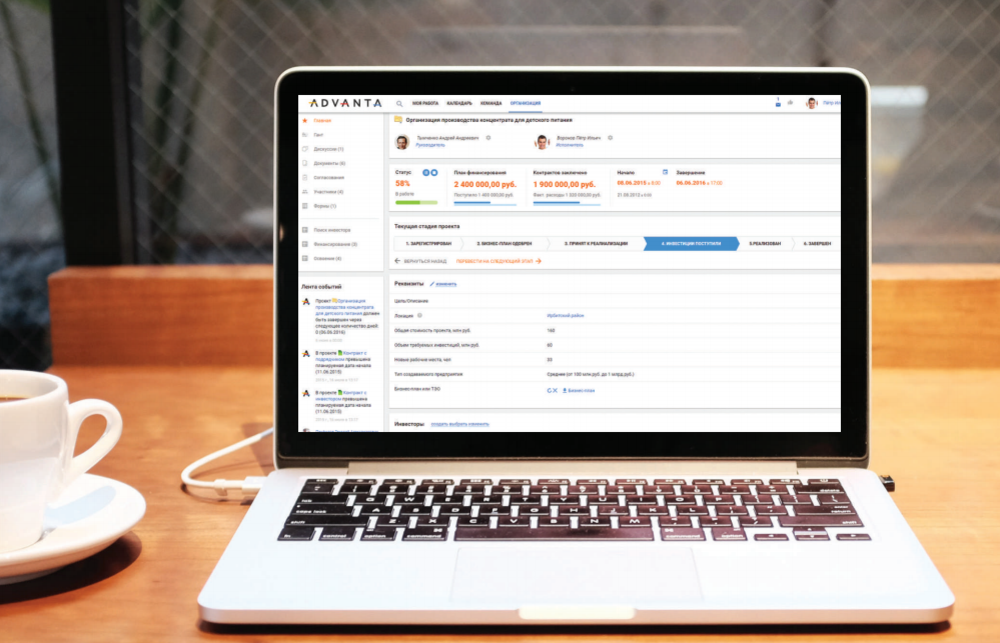 Адванта система управления проектами