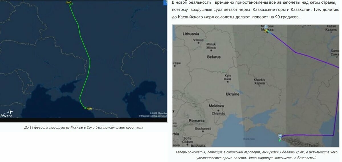 Из статьи на сайте www.turcalendar.ru, такие разные маршруты полёта Москва-Сочи.