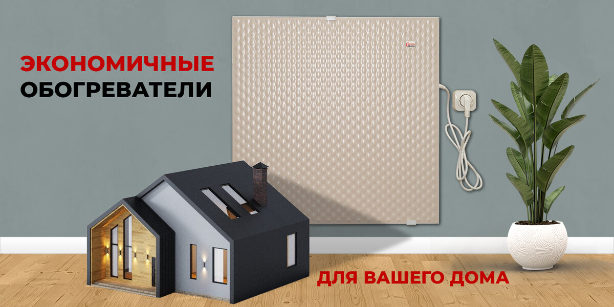 Керамический обогреватель