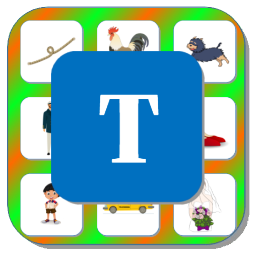 Карточки логопеда Автоматизация звука [Т] Автоматизация звука [Т] Логопед
Тренажер для навыков звукопроизношения