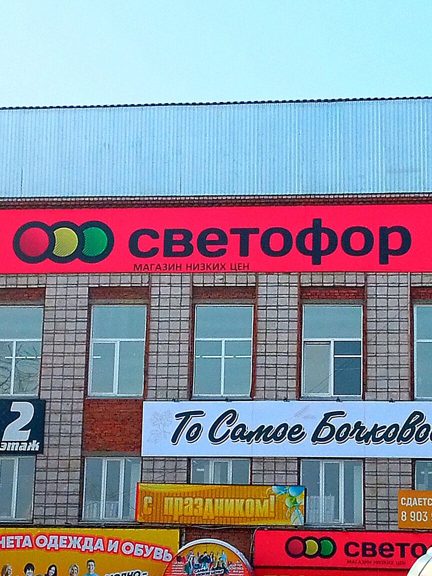 Магазин
