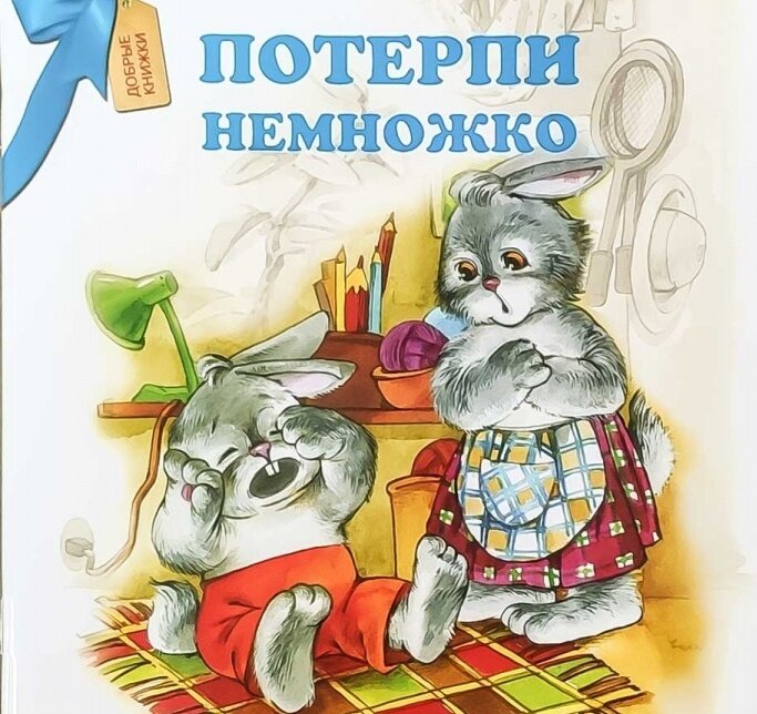 Источник изображения: magazin.blagozvon.ru