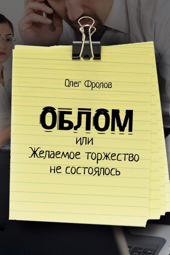 Не состоялось.