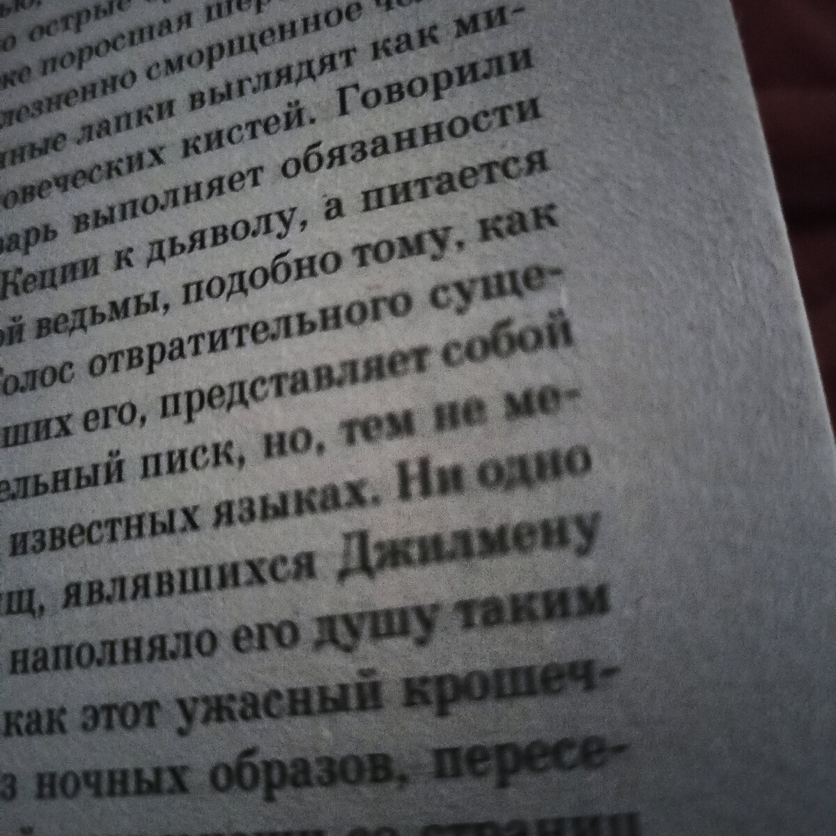 Посмотрите на этот ужас