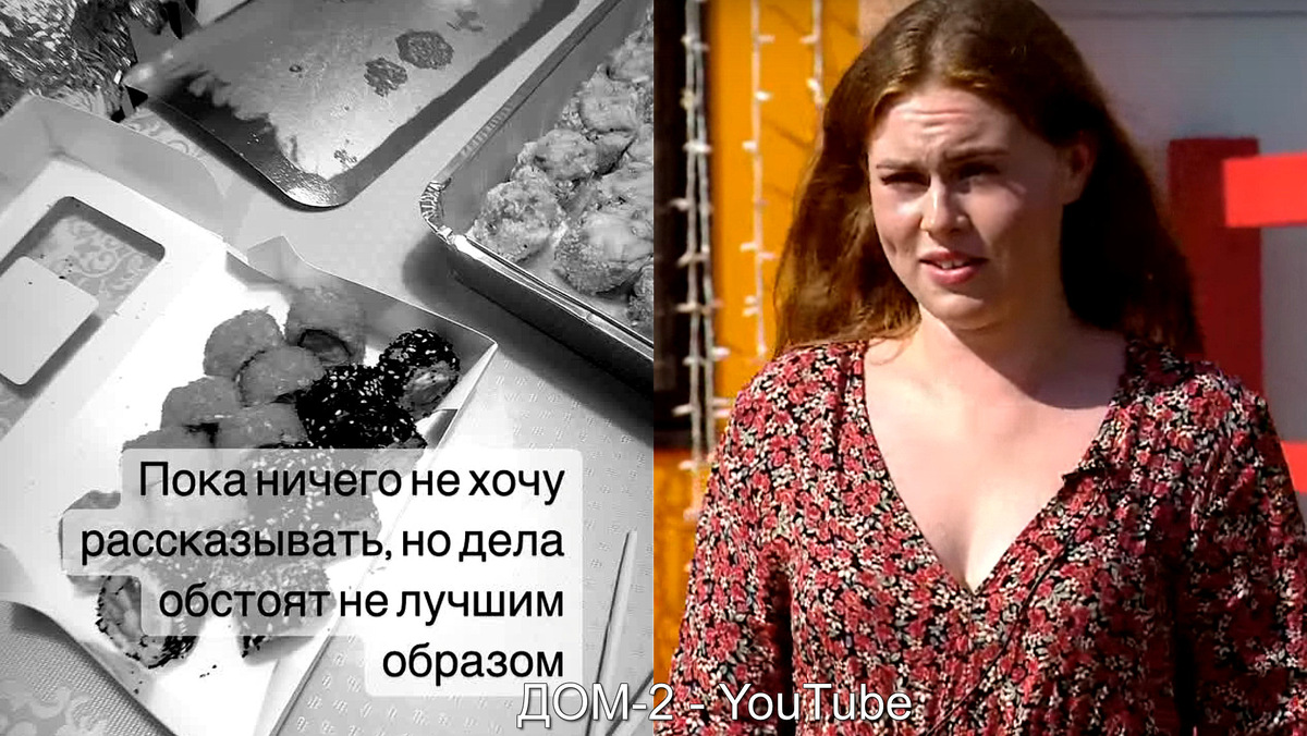 Горина, кадр эфира