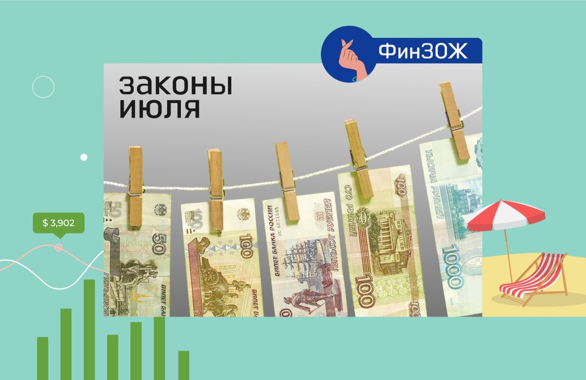 Будьте в курсе и не пропустите новые законы, которые облегчат жизнь! 