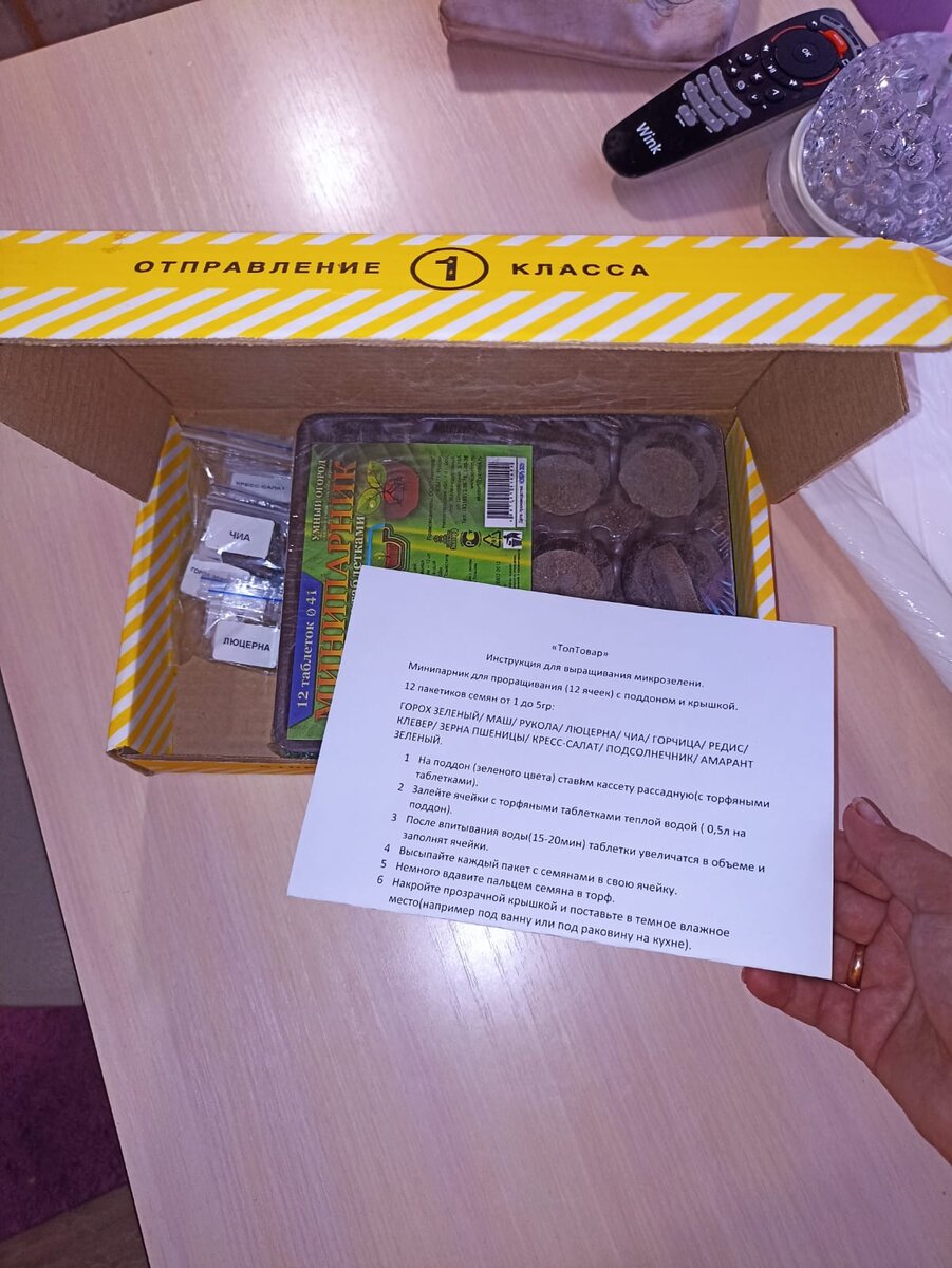 Вот такой набор из 12 видов семян!!! 