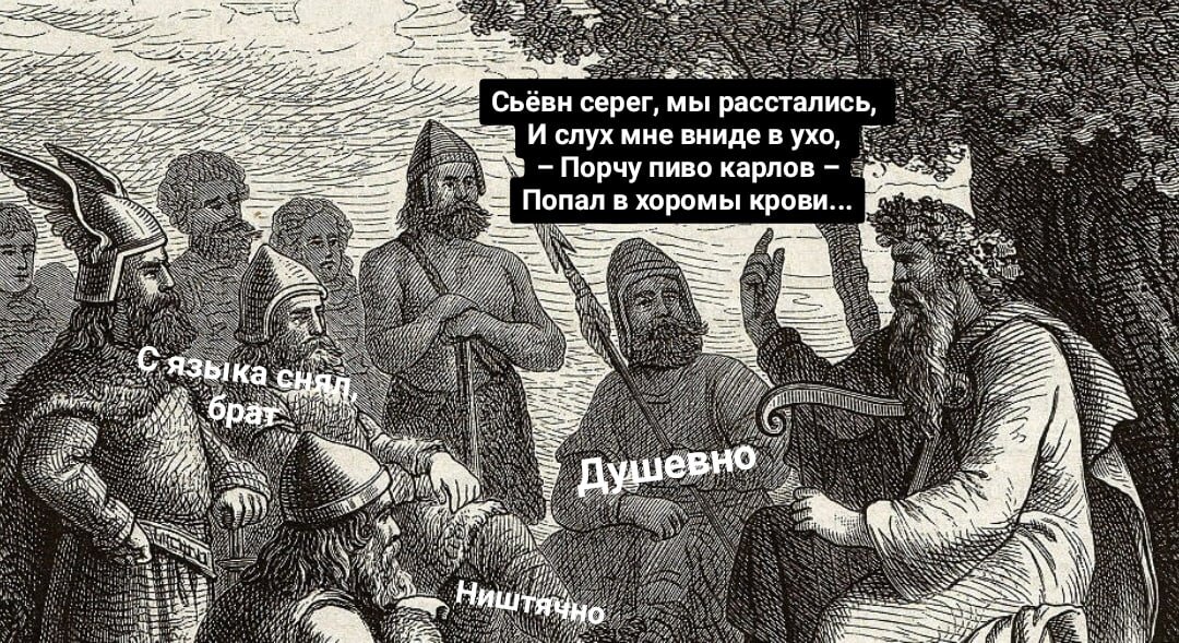 Автор поэтических строк – Гисли сын Кислого.