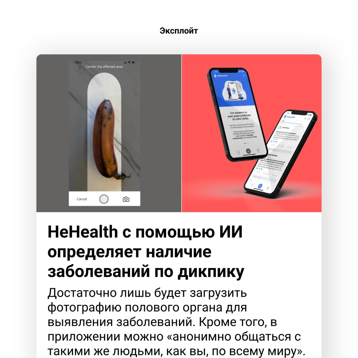 Оценка дикпиков