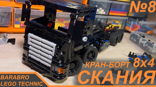 Инструкции по сборке LEGO Technic Конструктор Гусеничный кран 42042