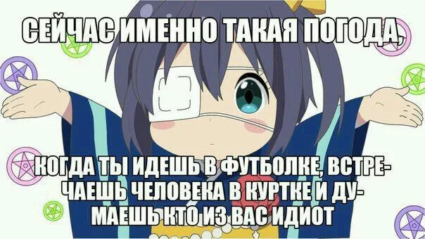 Аниме мемы вк новые