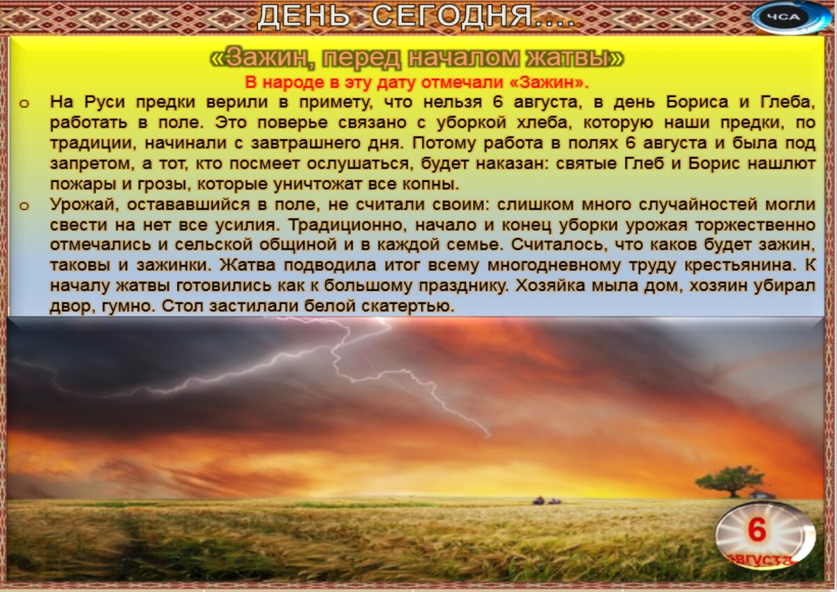 Какой праздник шестого августа. День благоверных князей бориса и глеба. 15 мая день памяти бориса и глеба святых князей. Какой праздник шестого августа. День благоверных князей бориса и глеба.