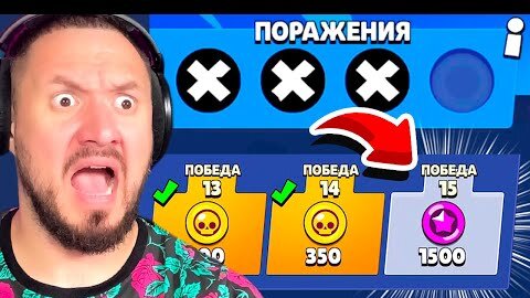 ЕЩЕ 1 ПОБЕДА и 1 ПОРАЖЕНИЕ ЭТО ВСЁ.. ЧЕМПИОНАТ МИРА BRAWL STARS