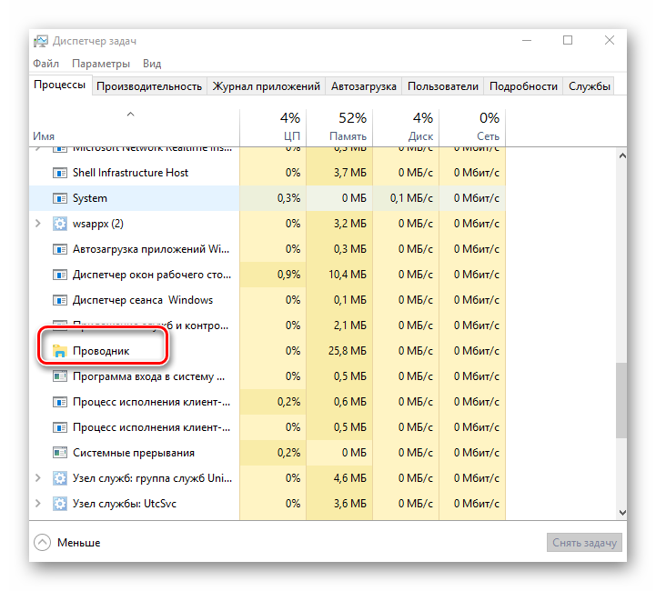 Не открывается рабочий стол. Диспетчер задач Windows 10. Диспетчер задач процессы виндовс 10. Окно диспетчера задач Windows 10. Диспетчер задач Windows 1010.