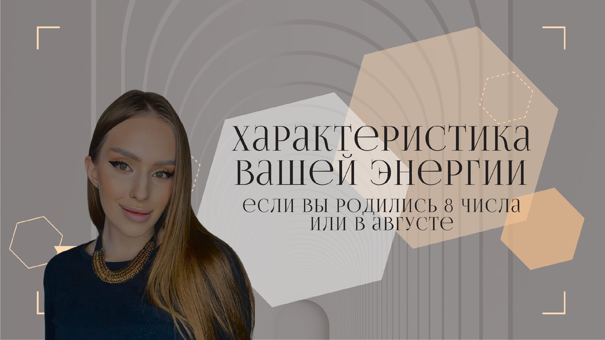 Родилась 8 октября в москве