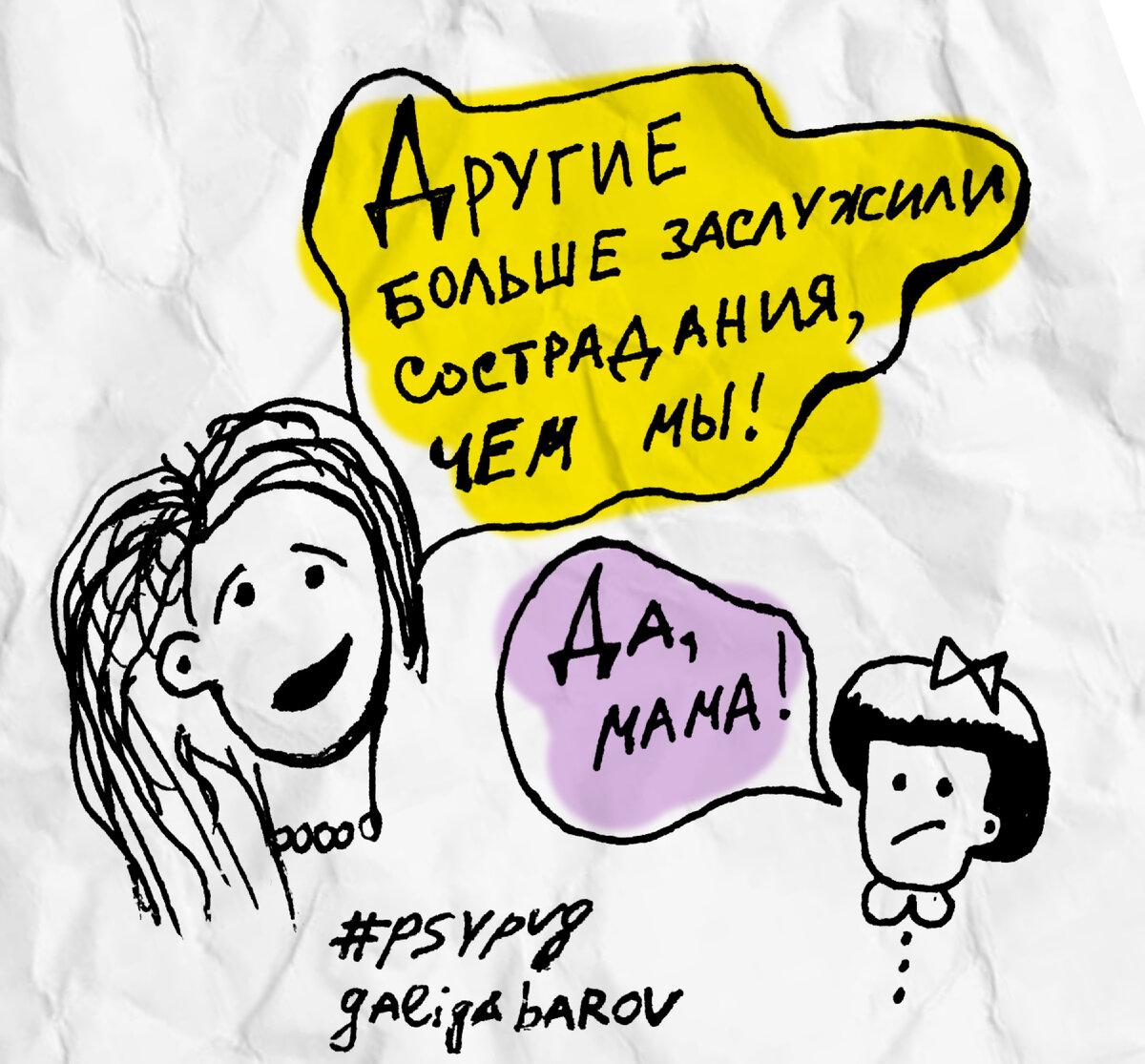 Иллюстрация Петра Галигабарова 