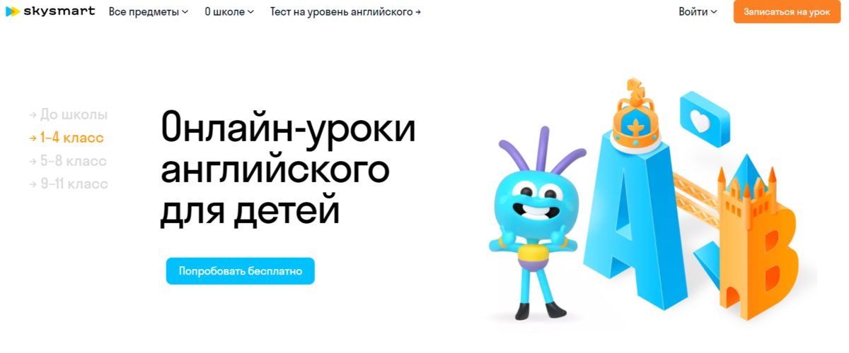 Https skysmart ru vpr 4 klass