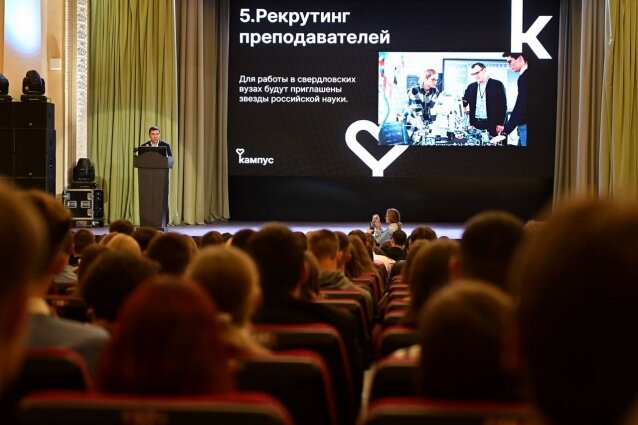    Фото: Департамент информационной политики губернатора Свердловской области