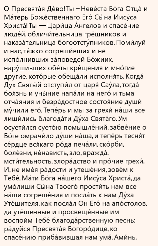 http://diak.ortox.ru/*_bogorodice/view/id/1104459