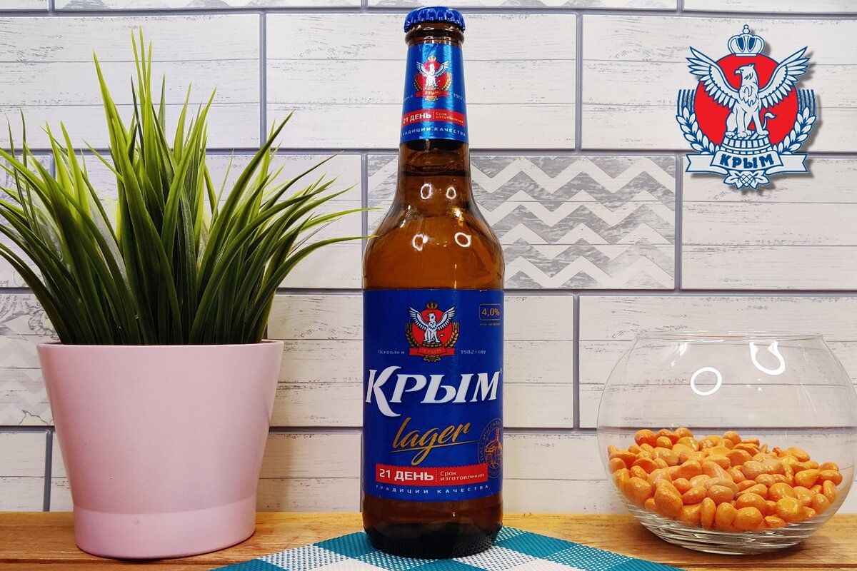 Пиво Крым Lager