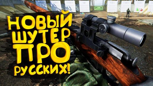 Escape from Tarkov: системные требования и о чем вообще игра?, ICHIP.RU