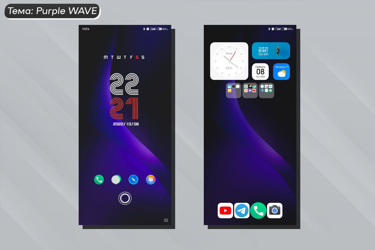 Две красивые и функциональные темы для смартфонов Xiaomi / Темы MIUI #4 |  ТЕХНОwave | Дзен
