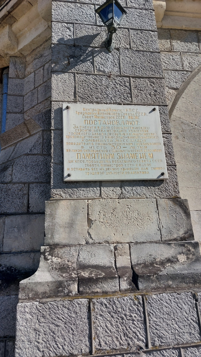 Табличка с постановлением