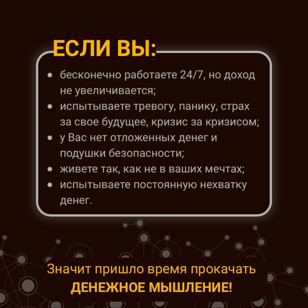 ПРОКАЧАЙ ДЕНЕЖНОЕ МЫШЛЕНИЕ | Женская Ассоциация НУР | Дзен