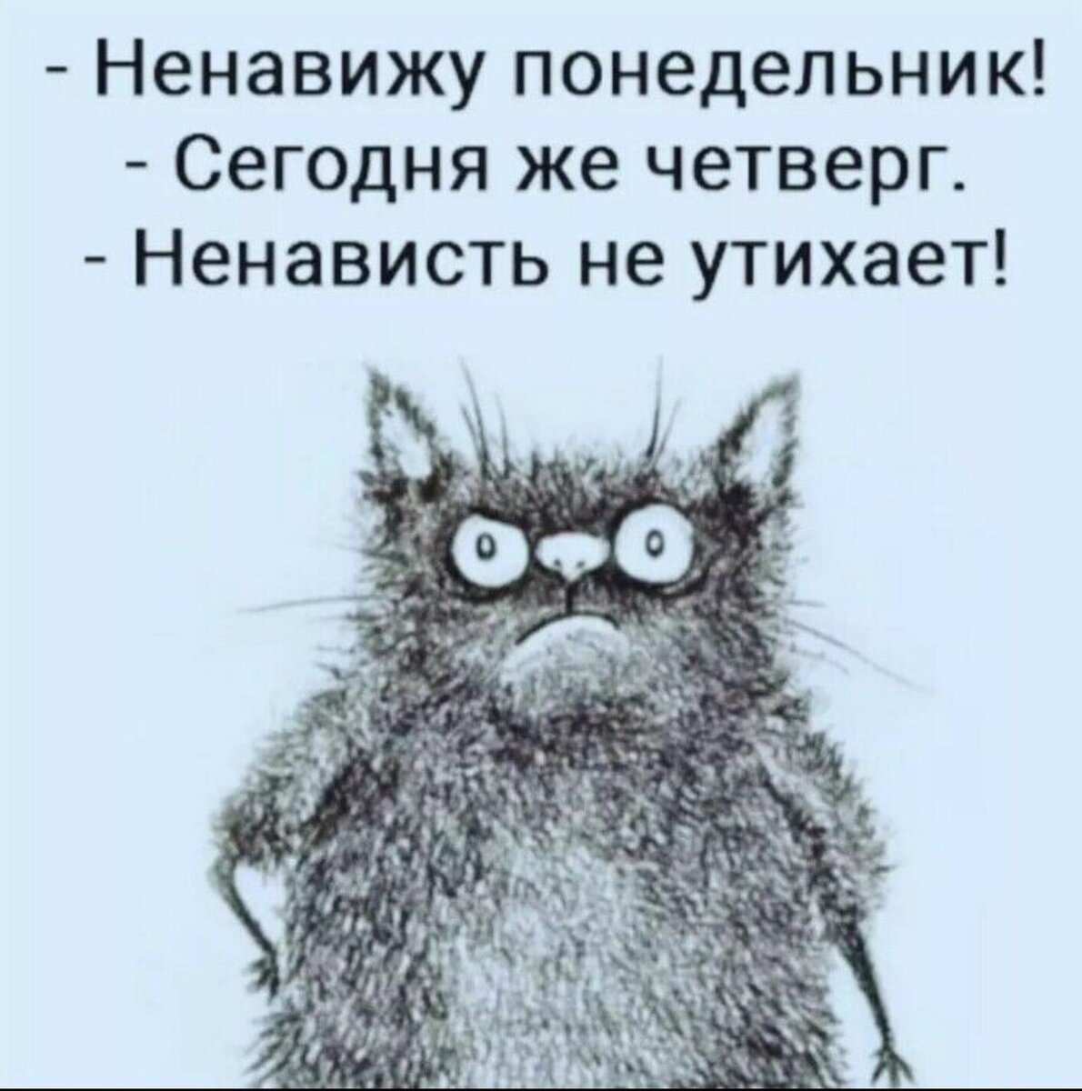 Мое состояние. Картинка из открытого источника Интернет. 