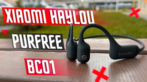 ДРУГИЕ ТОПЫ 🔥 БЕСПРОВОДНЫЕ НАУШНИКИ XIAOMI HAYLOU BC01 САМЫЕ БЕЗОПАСНЫЕ С КОСТНОЙ ПРОВОДИМОСТЬЮ