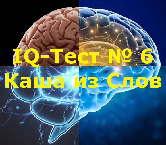 Как вы относитесь к ребусам из слов? Если это вам по душе, то милости просим!