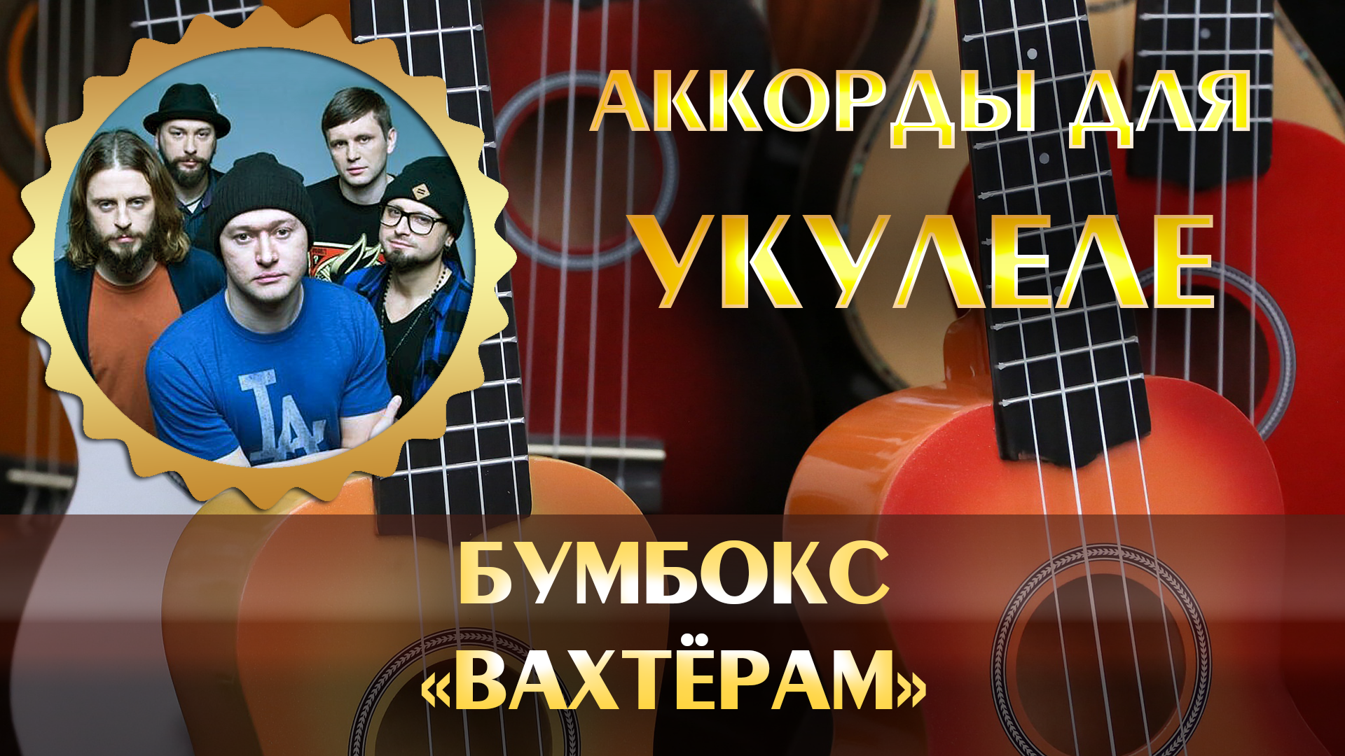 Песня - Вопрос извечный: Зачем да почему? Я понемногу с ума, ты не сама скачать