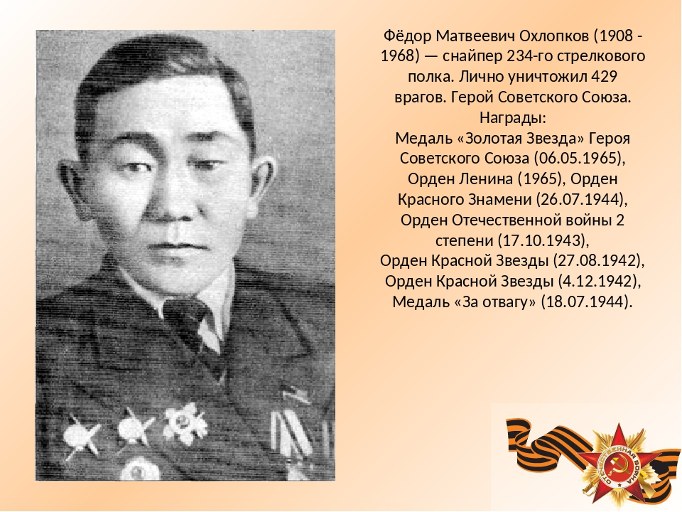 Аниканов федор матвеевич великая отечественная война фото Кого и почему не призывали на фронт в Великую Отечественную? Рассказываю подробн