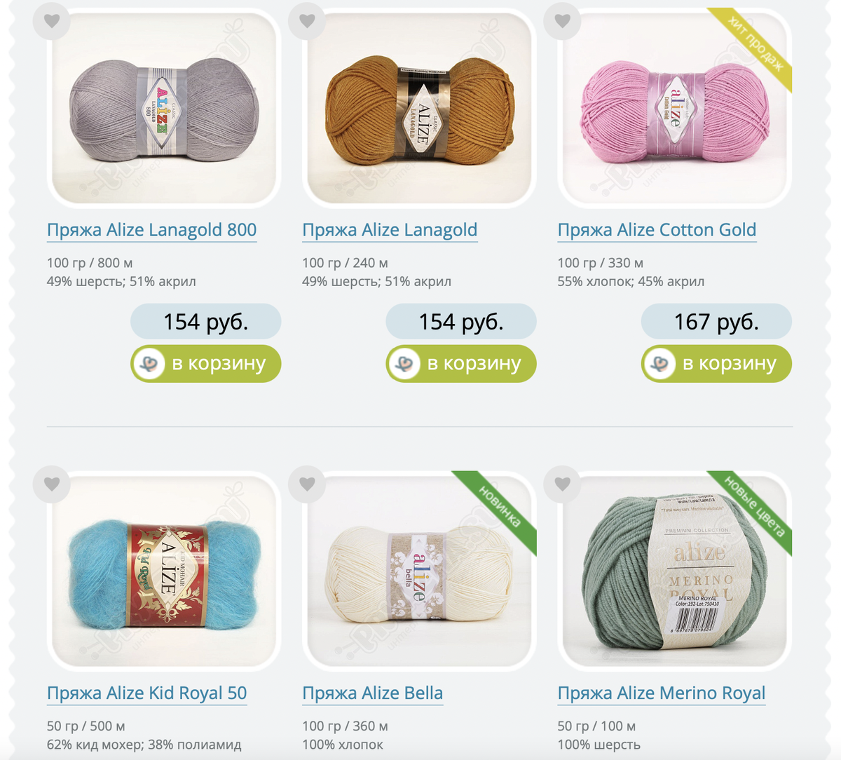 Фото: с сайта Pryazha.su