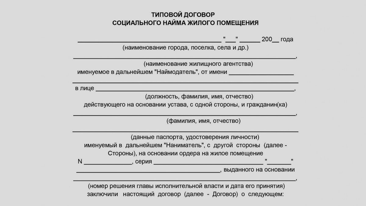 Льготная ипотека для учителей. Программы господдержки в 2022 году |  Whitewill: новостройки Москвы | Дзен