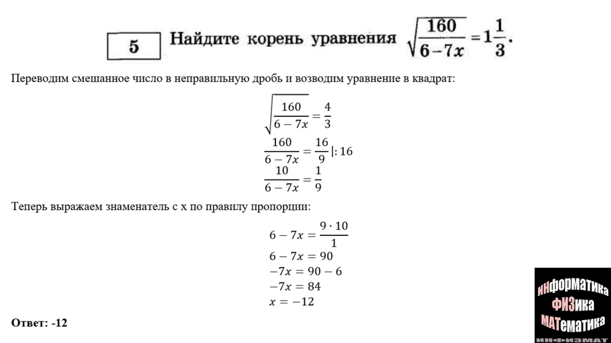 Математика егэ 2023 ященко. ЕГЭ 2023 математика. ЕГЭ математика профиль 2023. ЕГЭ профильная математика 2023 Ященко. Вариант 402 ЕГЭ Ларин математика профиль