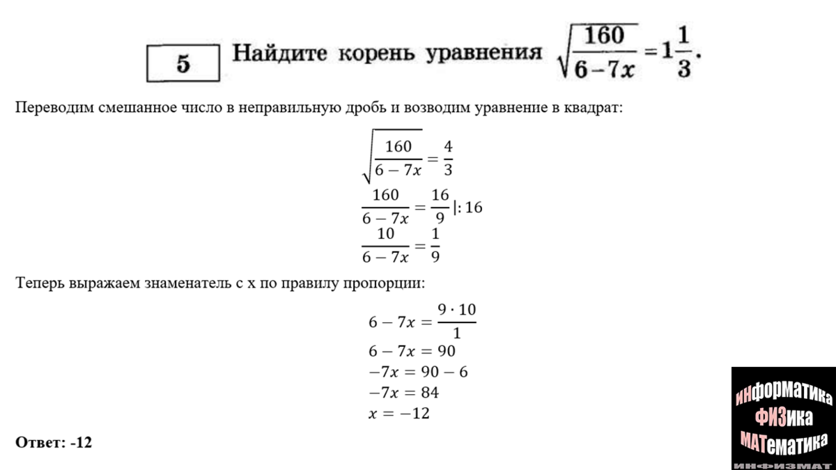 ЕГЭ 2023 математика. ЕГЭ математика профиль 2023. ЕГЭ профильная математика 2023 Ященко. Вариант 402 ЕГЭ Ларин математика профиль.