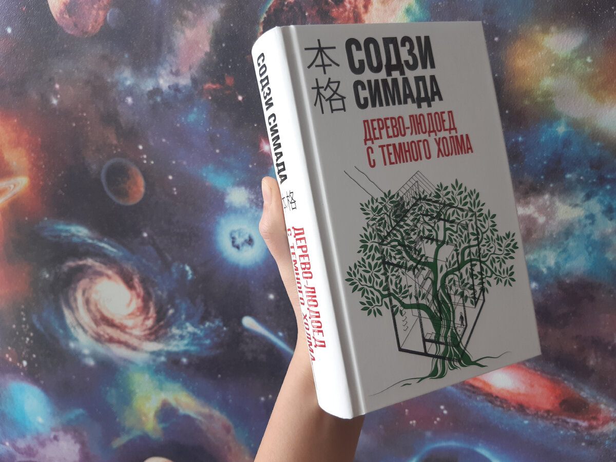 Нереально красивая обложка