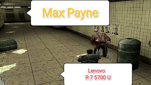 Max Payne v. 1.05 vs Lenovo R 7 5700 U