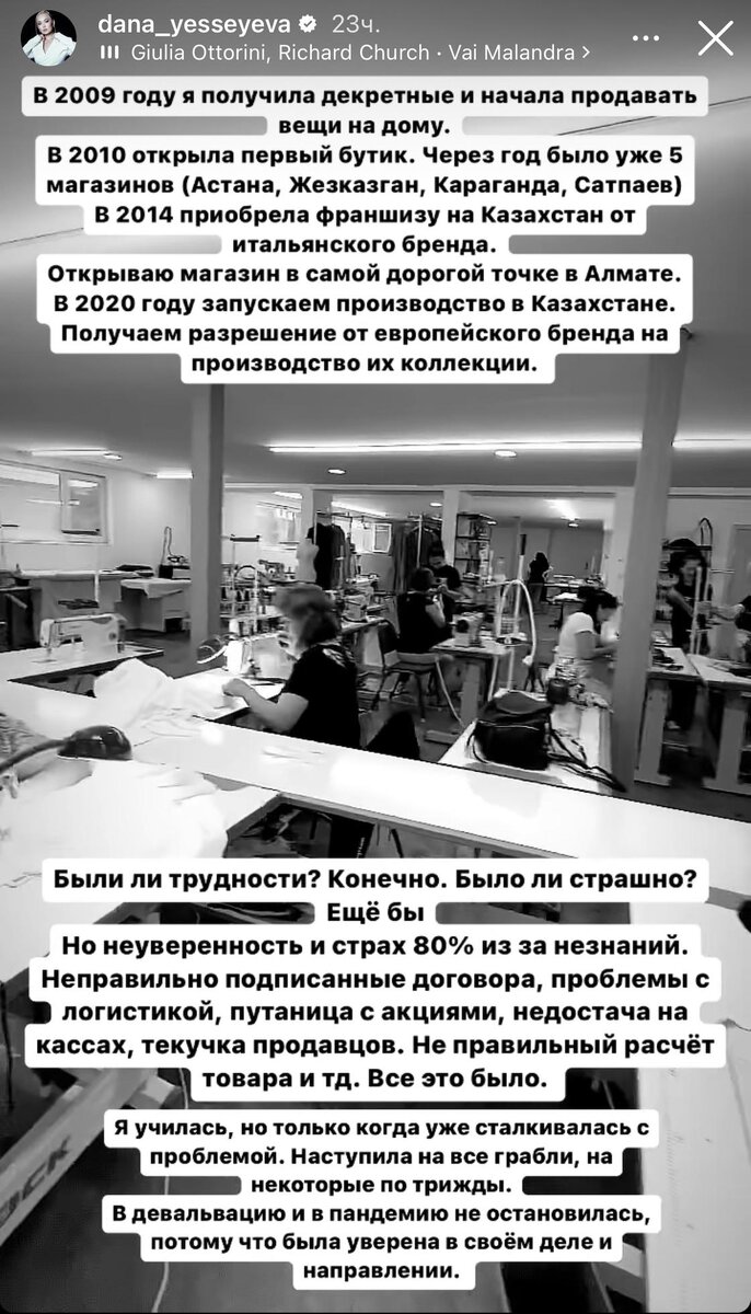    Stories Даны Есеевой:instagram.com/dana_yesseyeva
