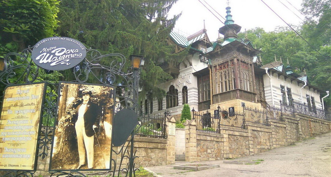 Дача Шаляпина в Кисловодске