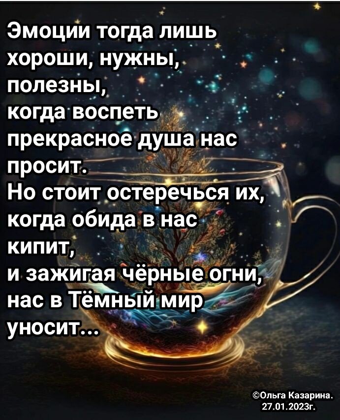 Об эмоциях