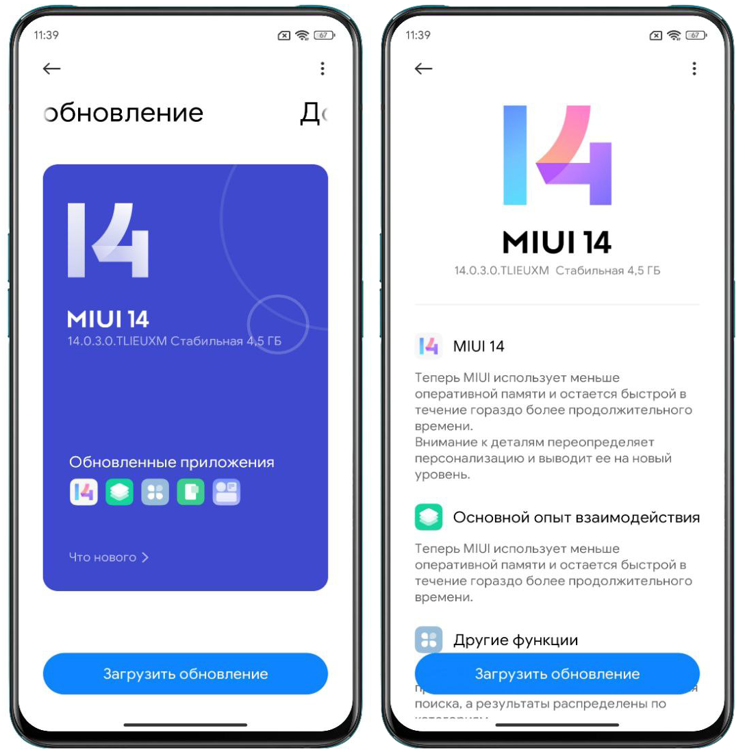 Какие обновления стоит устанавливать на Xiaomi (личный опыт). | На свяZи |  Дзен