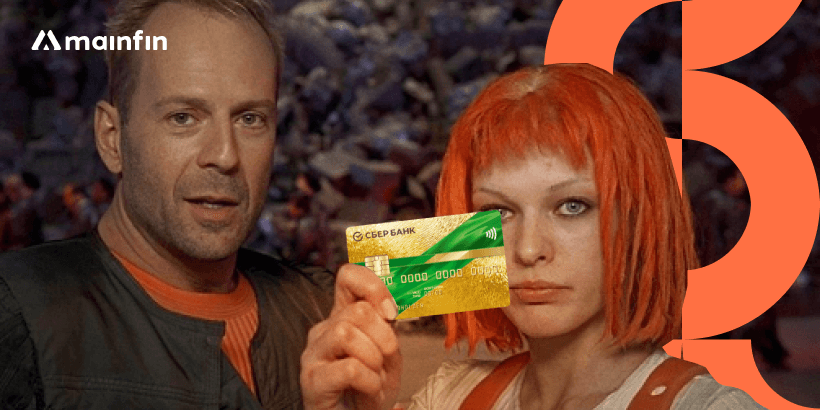 Как увеличить лимит по кредитной карте СберБанка?