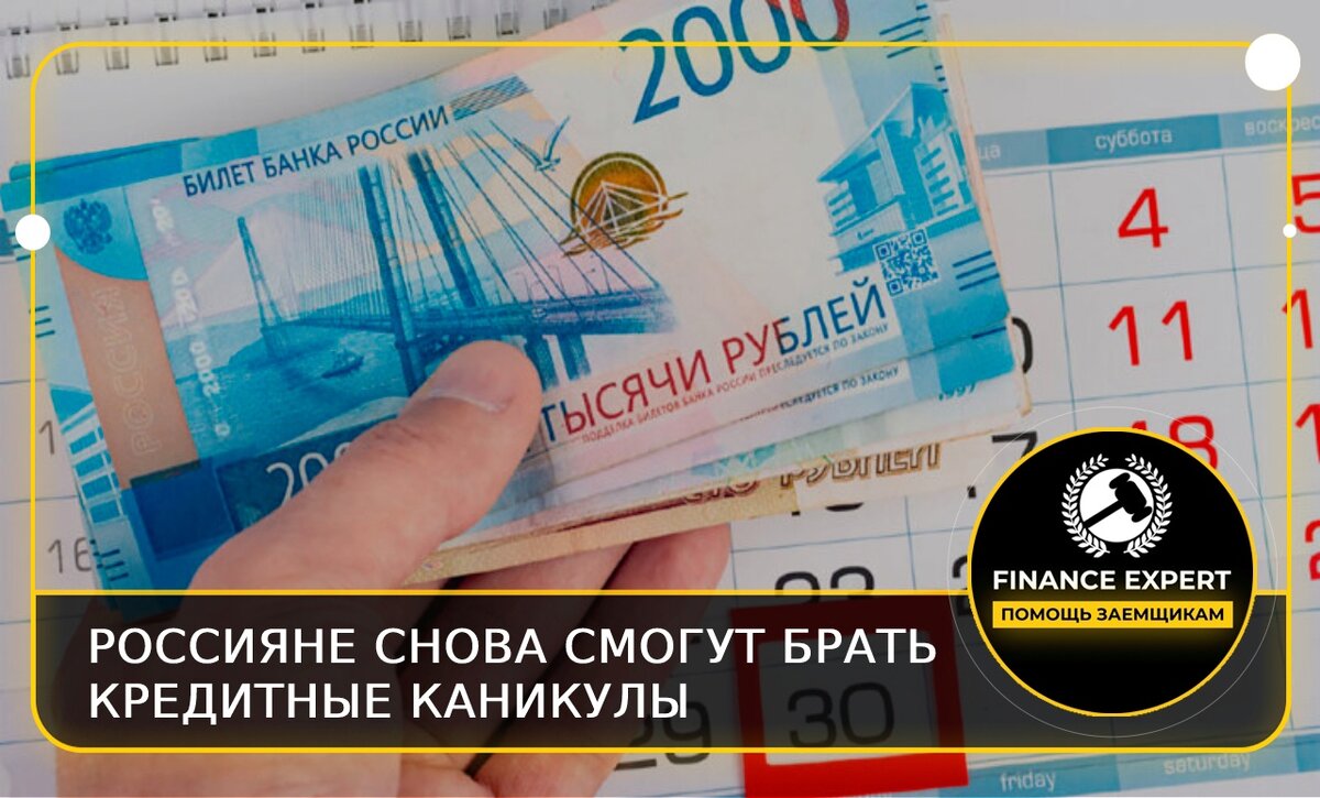 Взять кредит 250 000 рублей