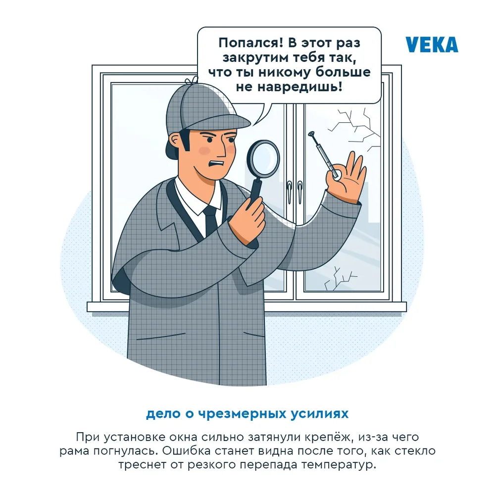 Треснуло стекло в стеклопакете. В чем причина? | Пластиковые окна VEKA ...